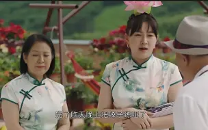 Download Video: 赵四让儿媳妇和媳妇扮成江南美女，这段笑死了，还要戴一朵大花