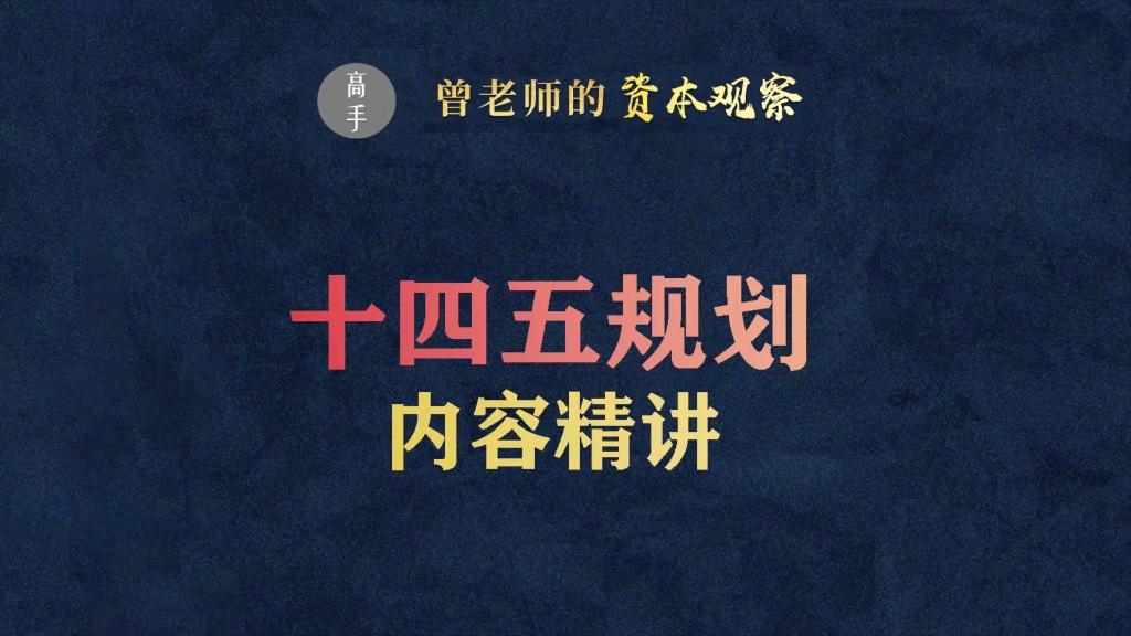 [图]未来的机会到底在哪？怎么能找到这些机会？这八大趋势性机会一定要把握！