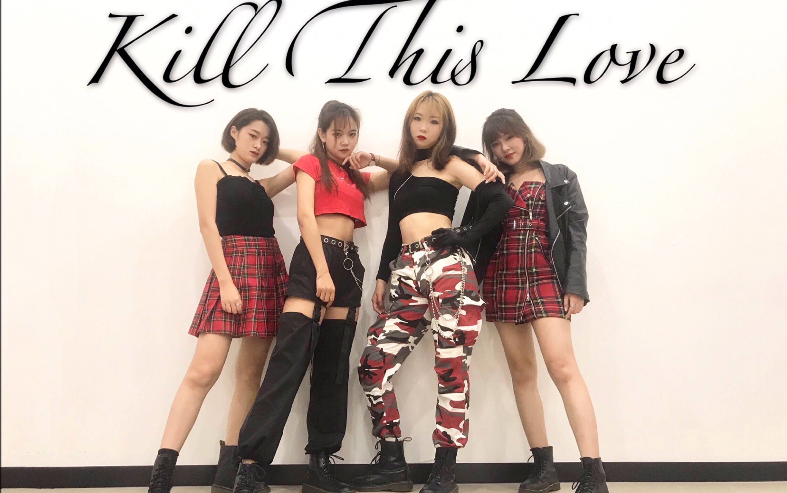 【廈大嘉庚dancesoul】blackpink-kill this love小姐姐絕美翻跳!