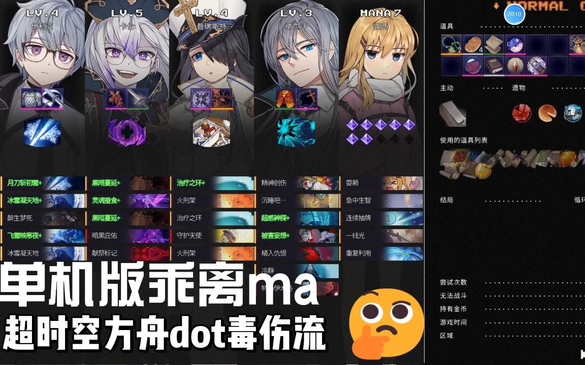 单机版乖离超时空方舟du伤流介绍哔哩哔哩bilibili