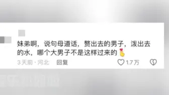 这届网友真的太会说母道话了 #娱乐评论大赏#网友#搞笑#吐槽