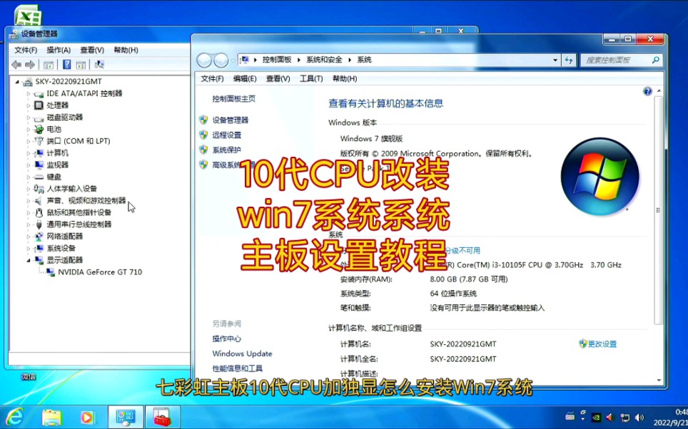 10代CPU安装win7系统主板怎么设置?哔哩哔哩bilibili