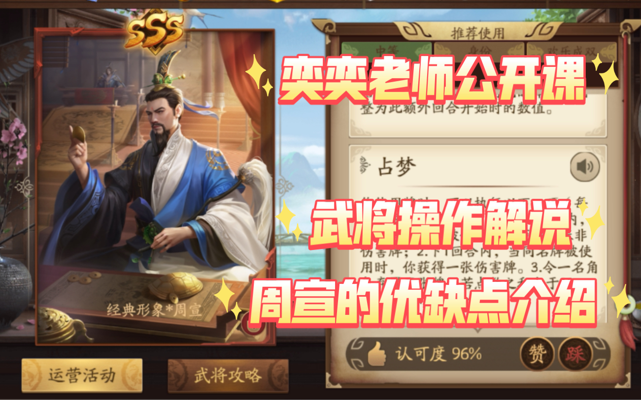 【三国杀十周年】周宣武将技能以及玩法介绍(武将技能系列一)哔哩哔哩bilibili