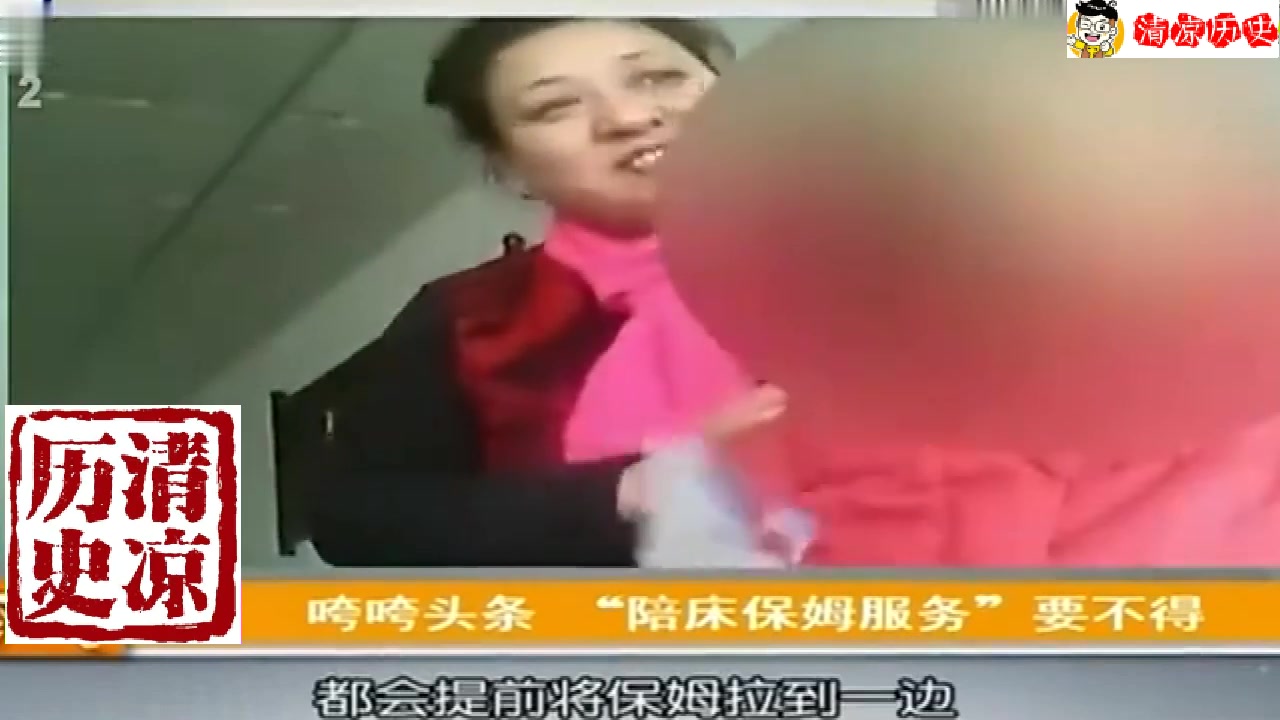 [图]“陪床保姆”生意火爆，记者暗访中介直言：老头怎么开心怎么来！