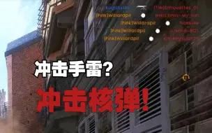 Download Video: 【战地1】无限爆裂物服-但是只用冲击手雷-