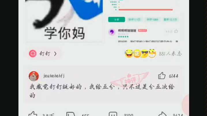 钉钉摄像头?不存在的哔哩哔哩bilibili