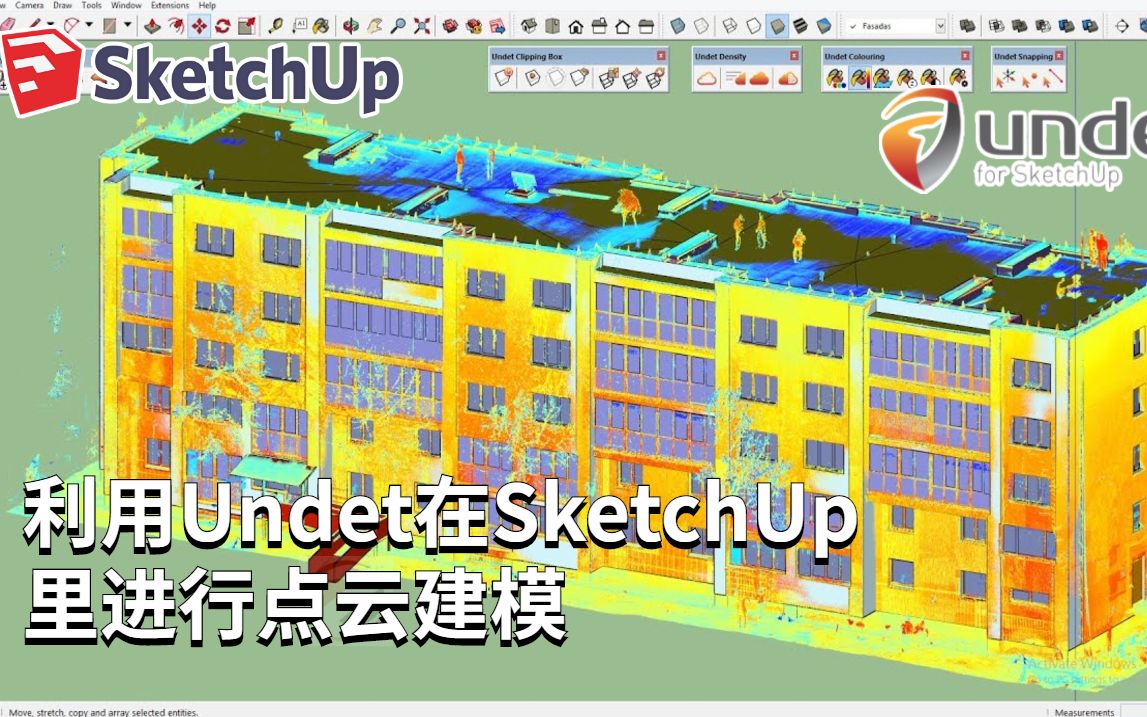 利用Undet在SketchUp里进行点云建模哔哩哔哩bilibili