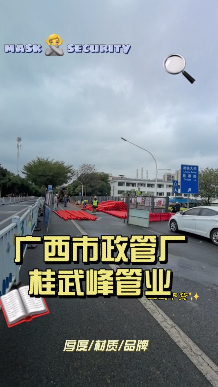 20年市政管道老厂,桂武峰管业用经验和工艺建立信任 #电力管 #广西电力管 #电力管管枕 #广西电力管厂家 #广西电缆保护管道施工电力管施工哔哩哔哩...