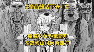 席卷日本的未知病毒！3950万人感染1120万人死亡！这是一个在绝望中寻求