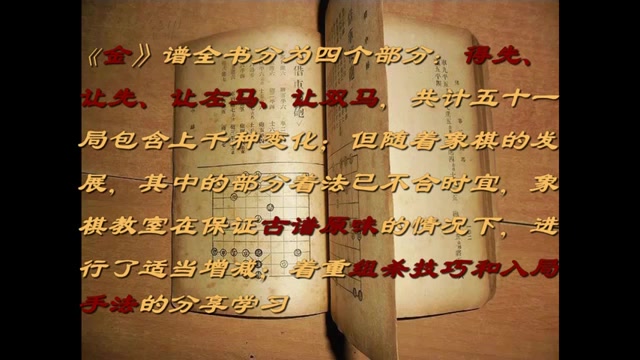 [图]【象棋教室】《金鹏十八变》让双马28：斗巡河炮局