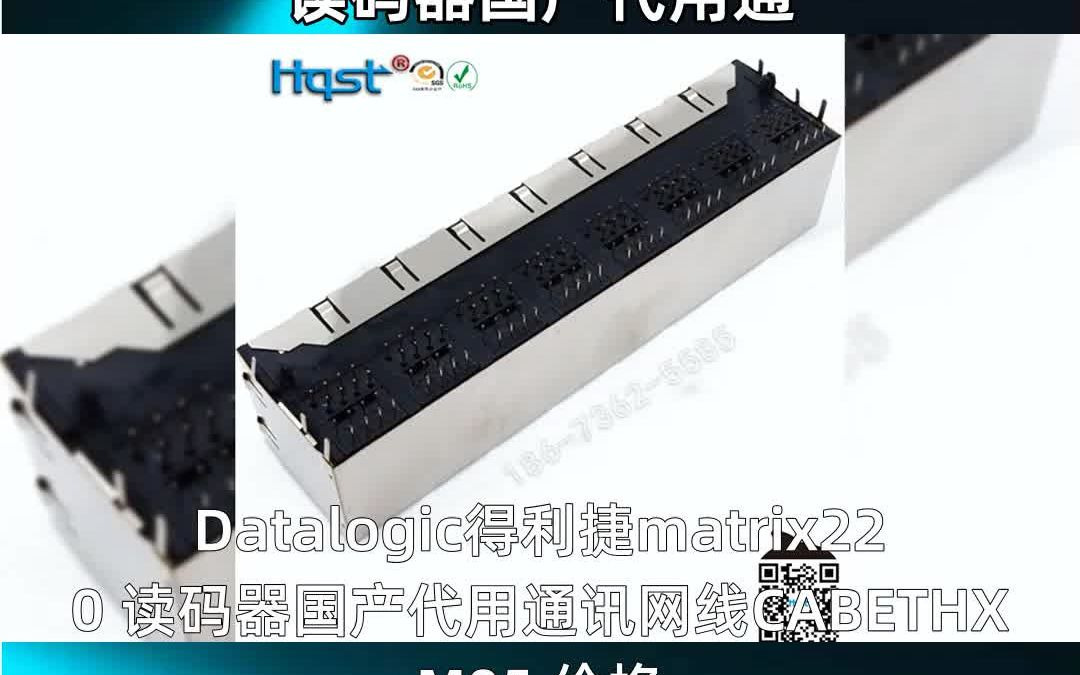 Datalogic得利捷matrix220 读码器国产代用通哔哩哔哩bilibili