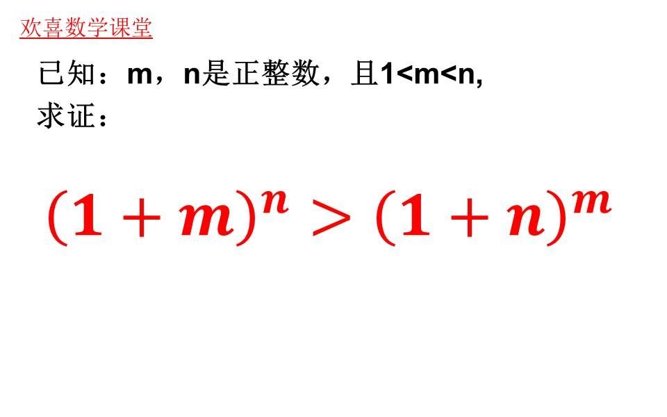 高中数学竞赛题,一个公式就解决?老师带你去了解!哔哩哔哩bilibili