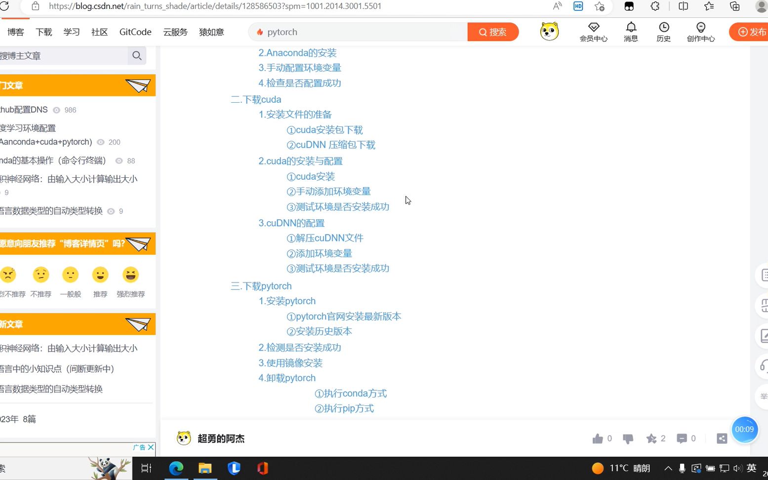 CUDA的安装哔哩哔哩bilibili