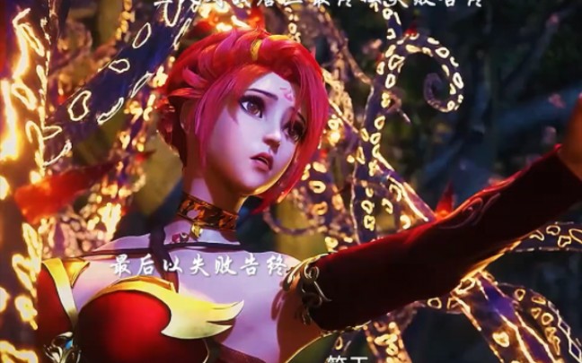 火舞三人对战唐三最终以失败告终