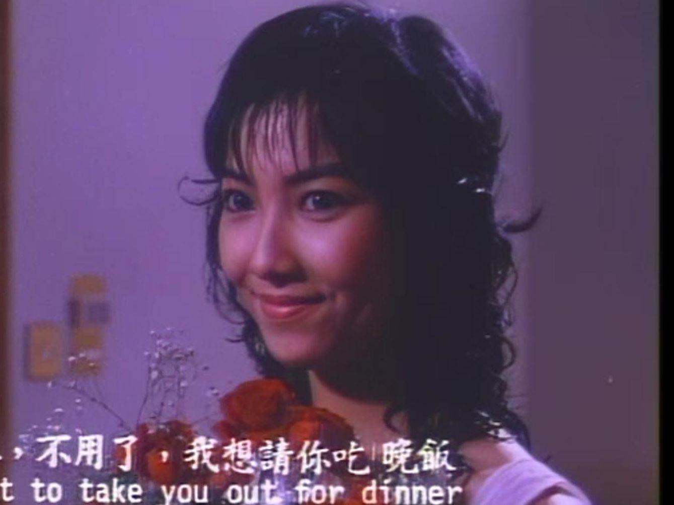 颜丽如 澳门小姐冠军 | 花心野玫瑰 1988 | 怀旧电影哔哩哔哩bilibili