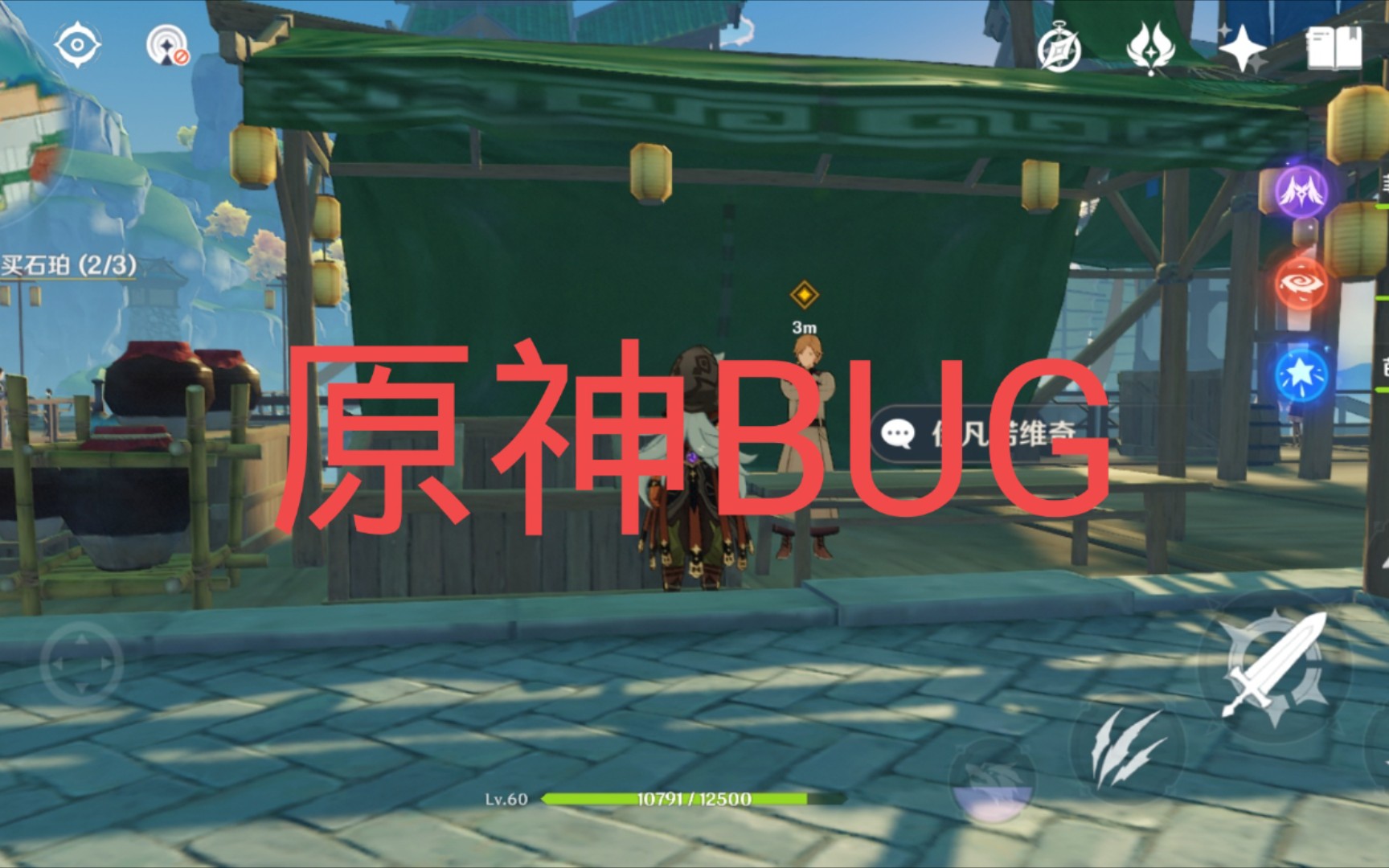 [图]原神惊天大bug（山雨欲来风满楼）