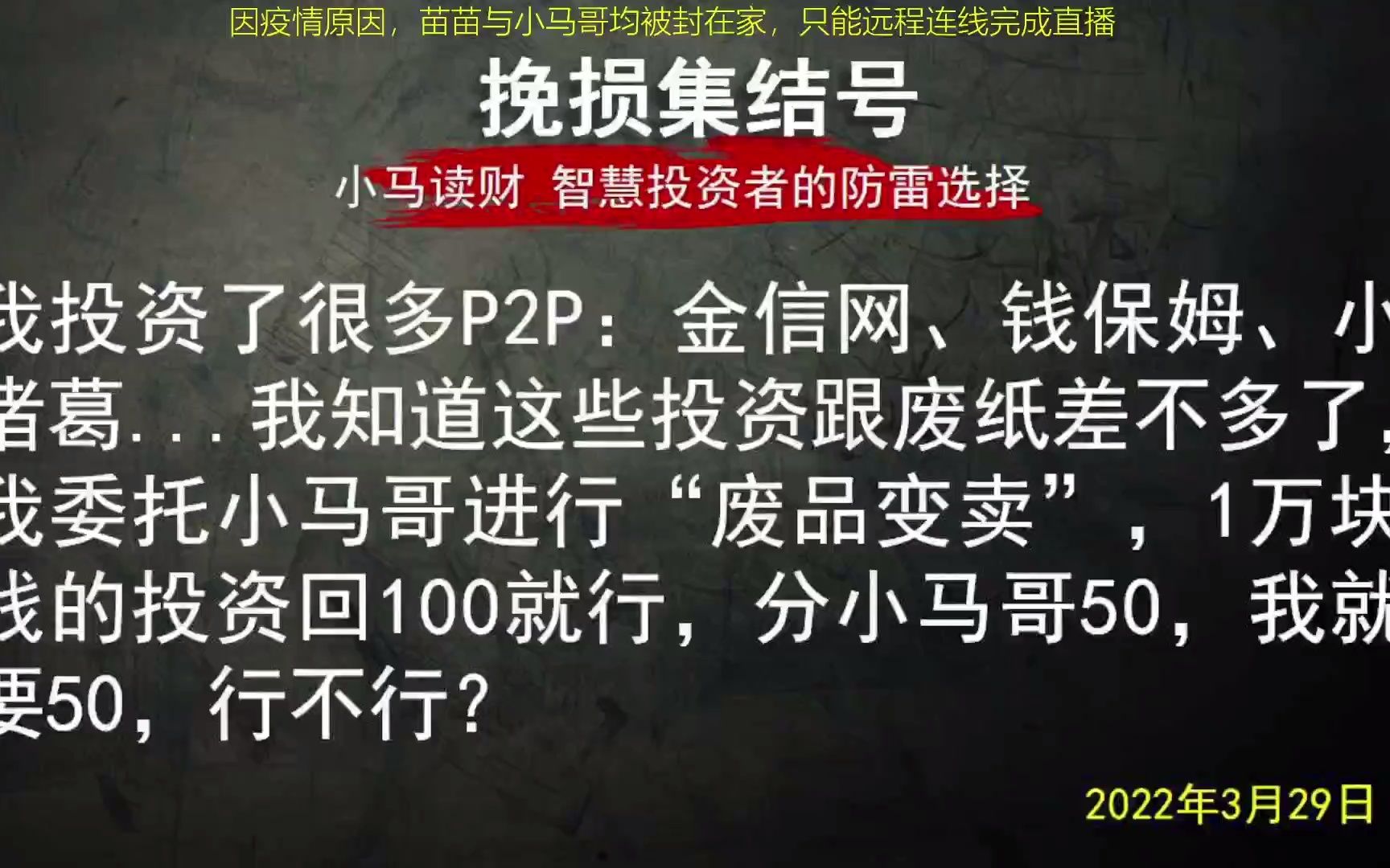 有没有这样的P2P回款协助机构,可以先回款后付费?哔哩哔哩bilibili