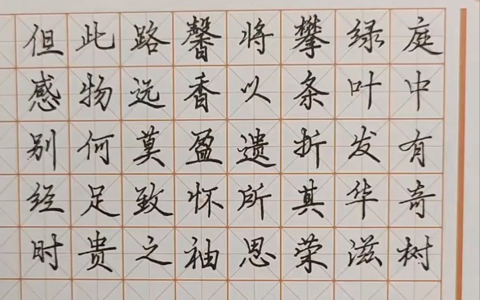 古诗十九首之《庭中有奇树》