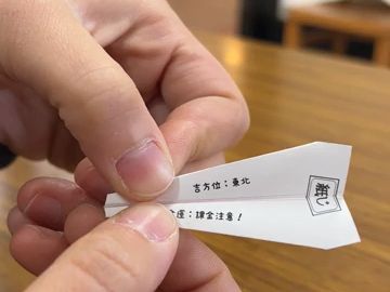 日本纸飞机协会在广岛县神石高原町的路边车站sanwa182station的纸