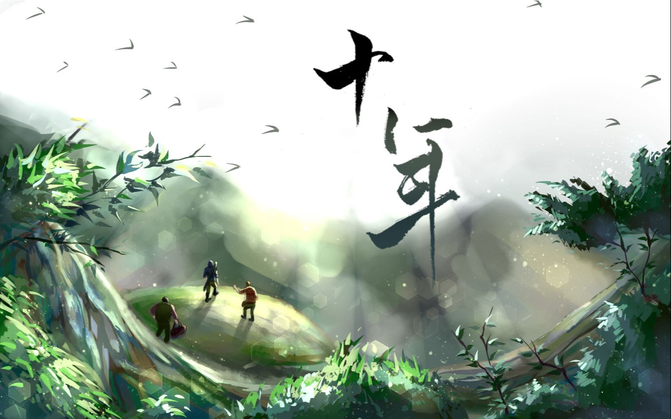 吴邪生贺盗墓笔记同人cos向视频十年