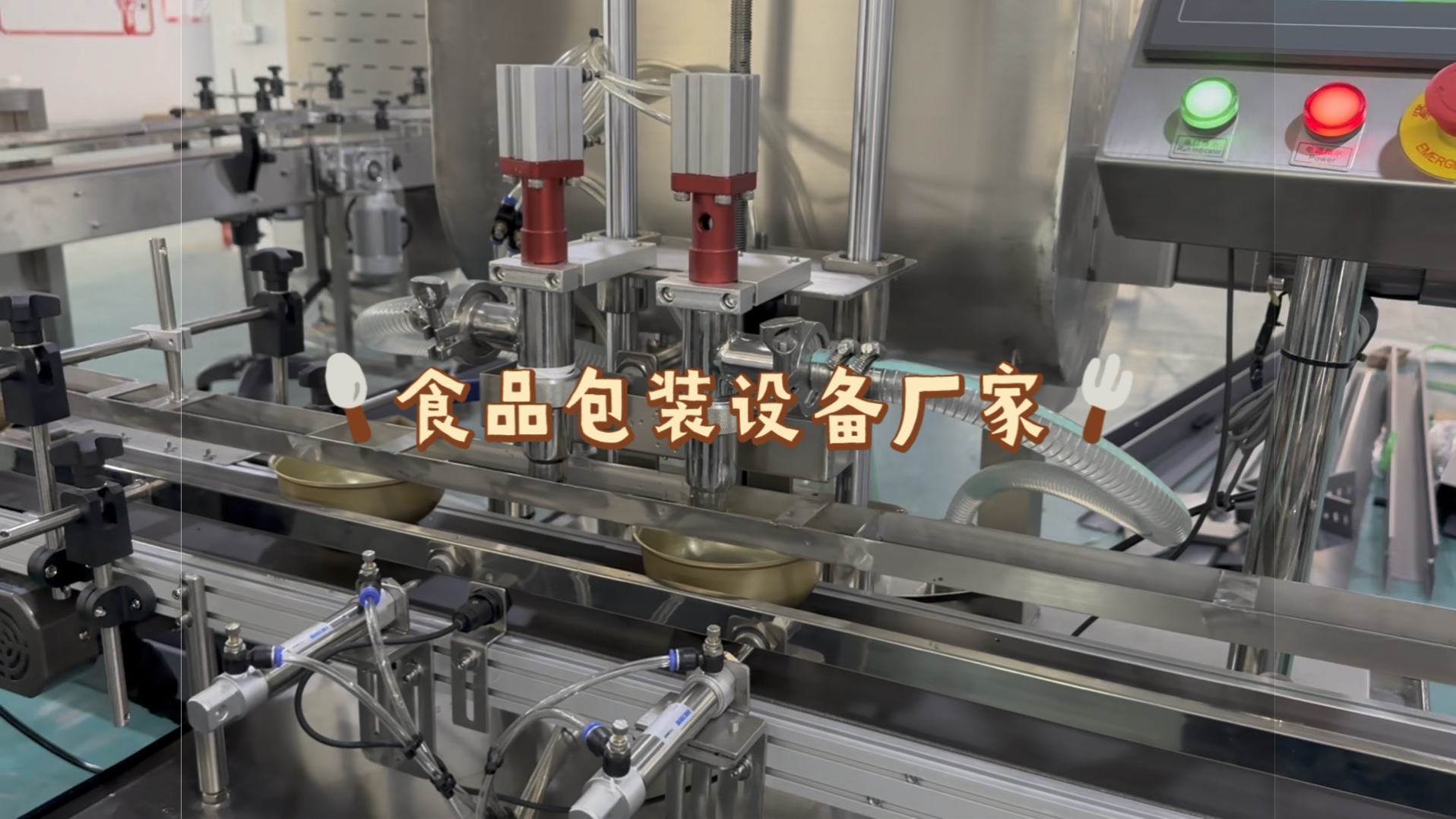 真空封口机 #灌装机 屯鸟汤真空封口机 羊肉汤自动灌装包装设 