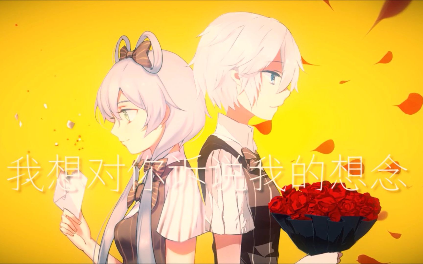 【乐正绫·言和翻唱曲/双向系列】双向倾诉