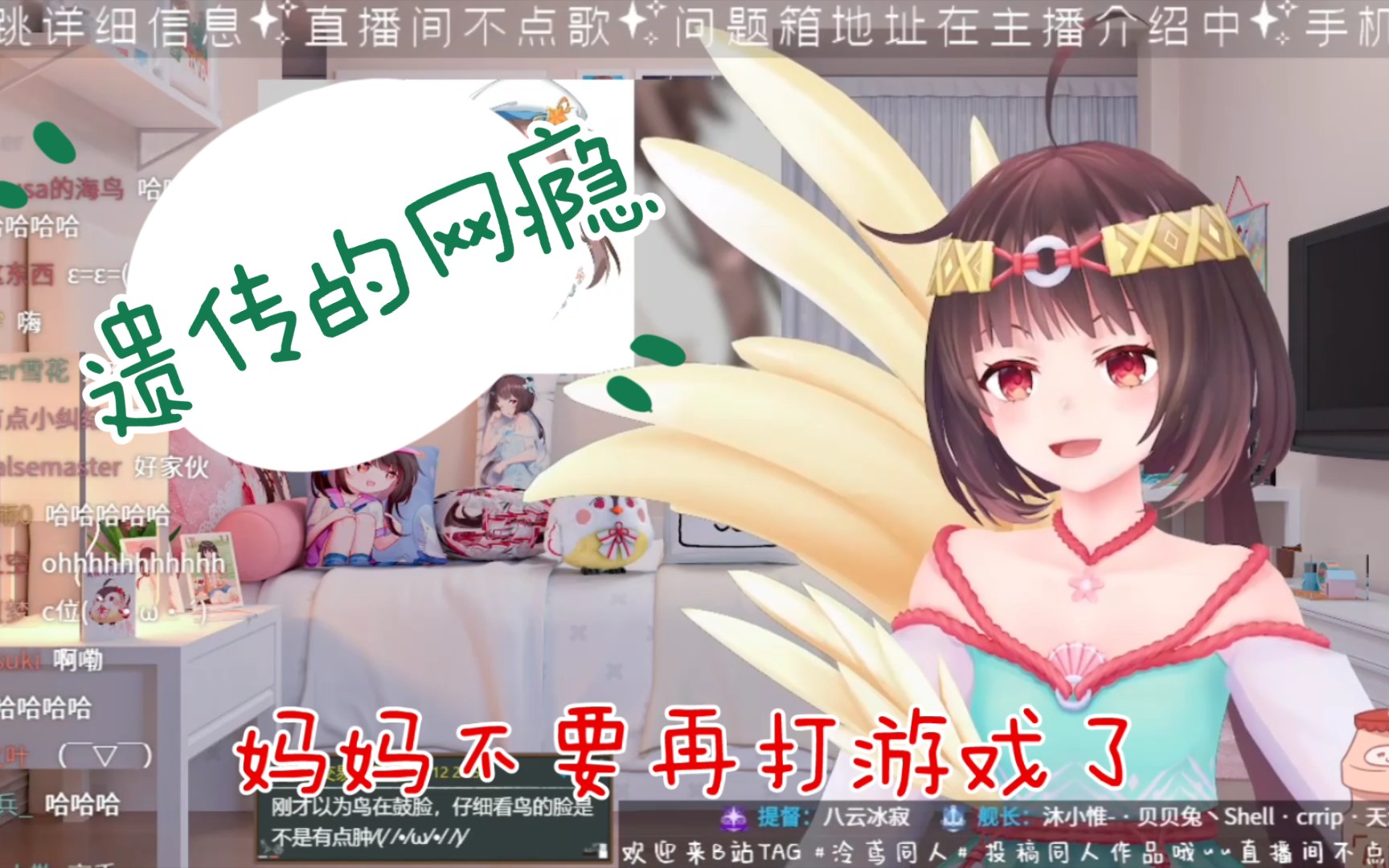 找到了,网瘾鸟的由来!【泠鸢记录簿XVI】哔哩哔哩bilibili