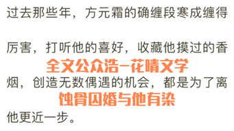 [图]抖音小说《方元霜段寒成》全章节阅读《蚀骨囚婚与他有染》已更新