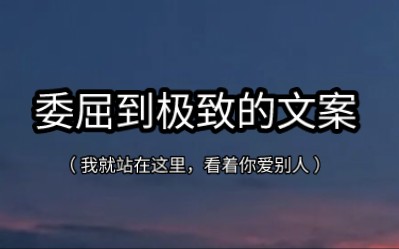 [图]“喝醉了就吹风，饿了就躺着，困了就闭眼，孤独了就入眠。反正你只有一个人。” ‖ 委屈到极致的文案