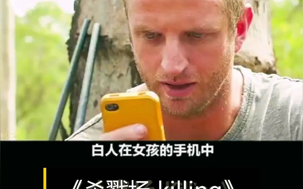 经典电影《杀戮场 killing》一哔哩哔哩bilibili