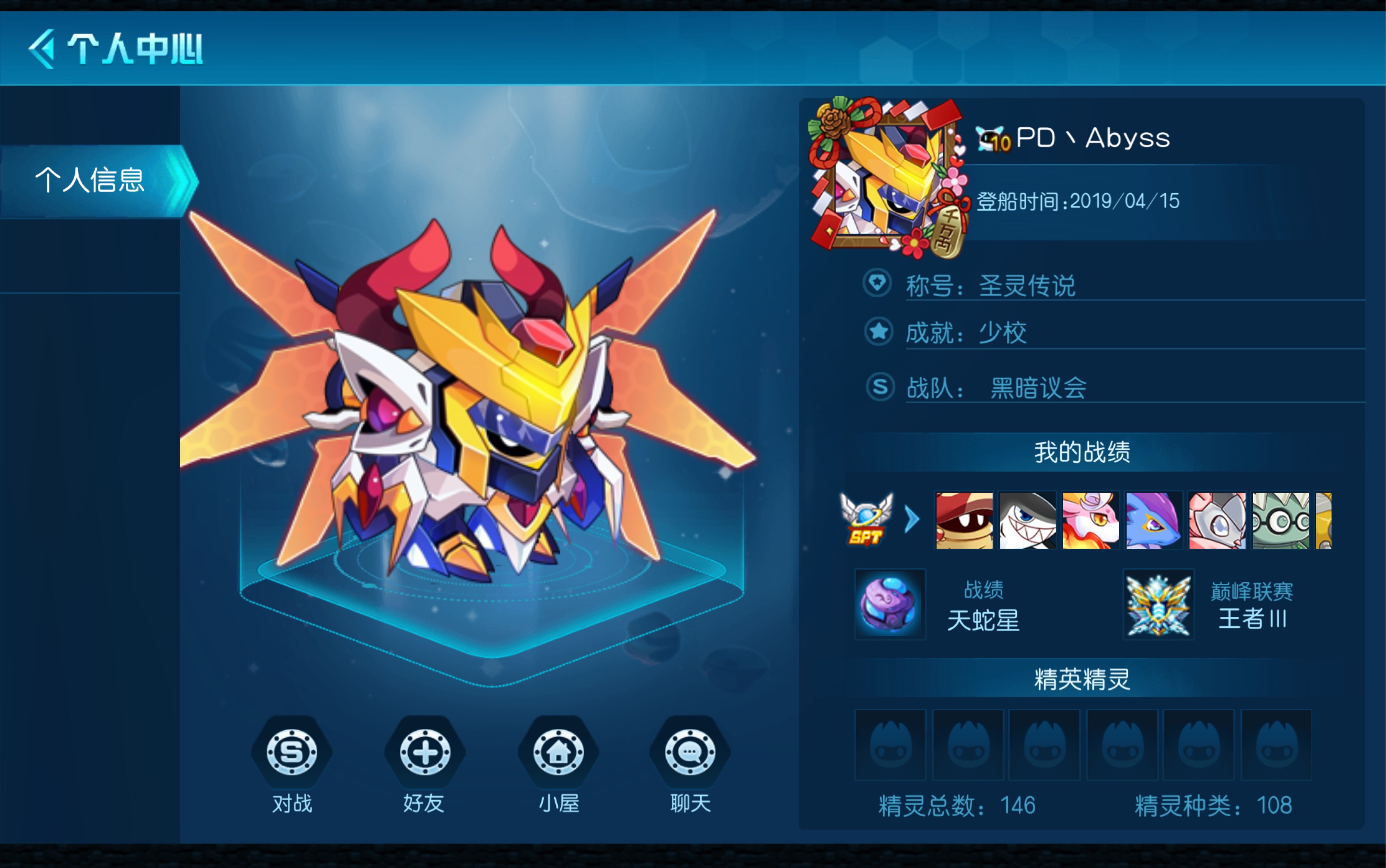 赛尔号启航 爆杀黑暗议会牛马 净化巅峰环境从我做起