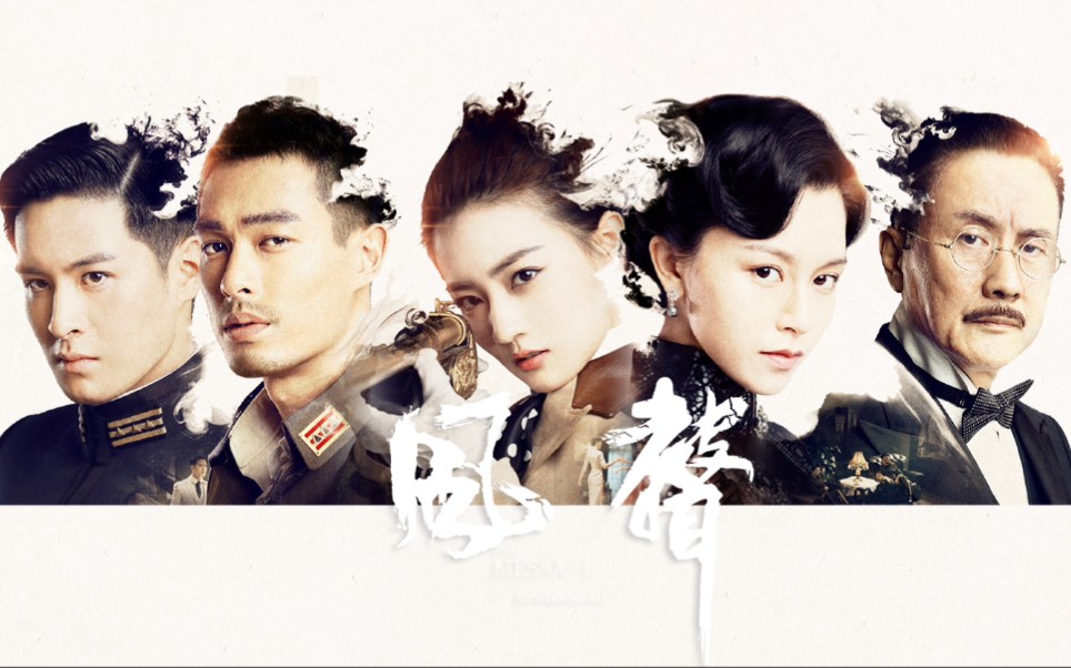 【风声】『密码船狼人杀 | 风声五人组 × 一捧春风』_哔哩哔哩_bili