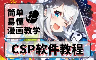 Clip Studio Paint 搜索结果 哔哩哔哩 Bilibili