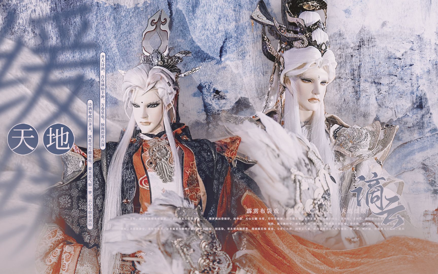 【霹雳 | 剑谪仙·剑风云】天地缓缓
