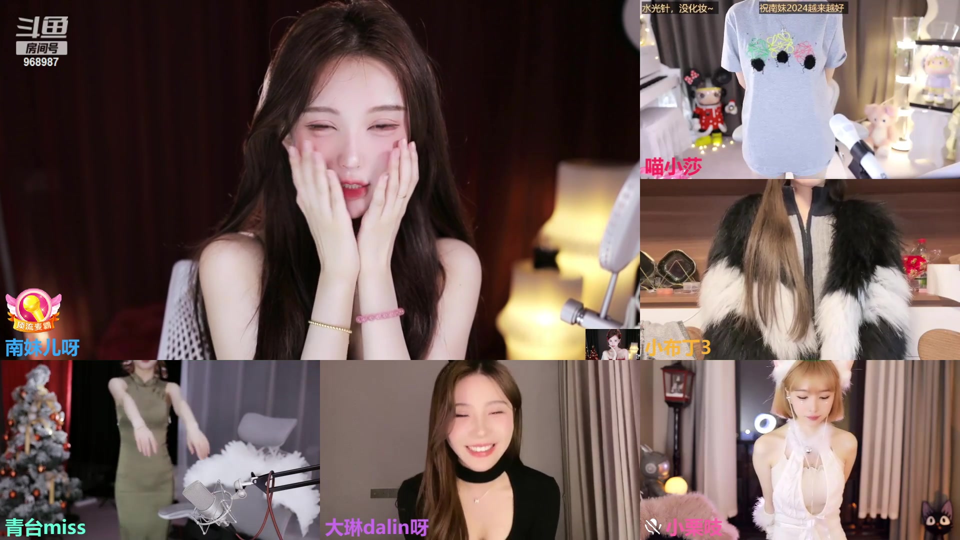 [斗鱼]南妹儿呀直播录像2024-02-07