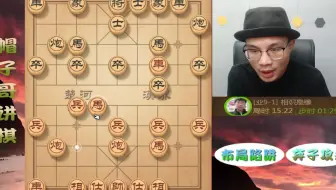 弃子破阵是帽子哥的拿手好戏！不少棋友都被迷惑了，贪吃就中圈套