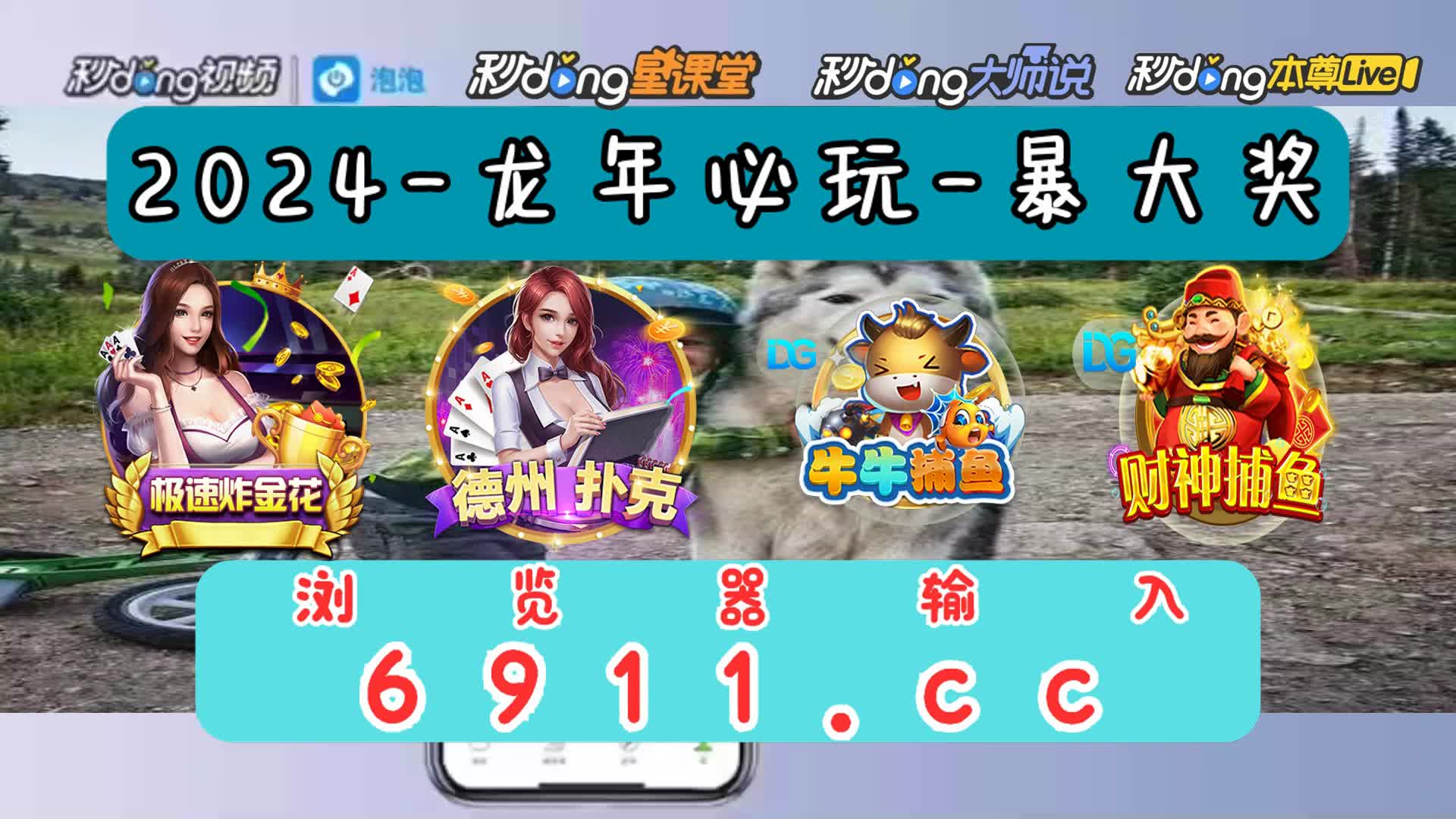 美人鱼街机捕鱼