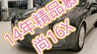 宾利慕尚