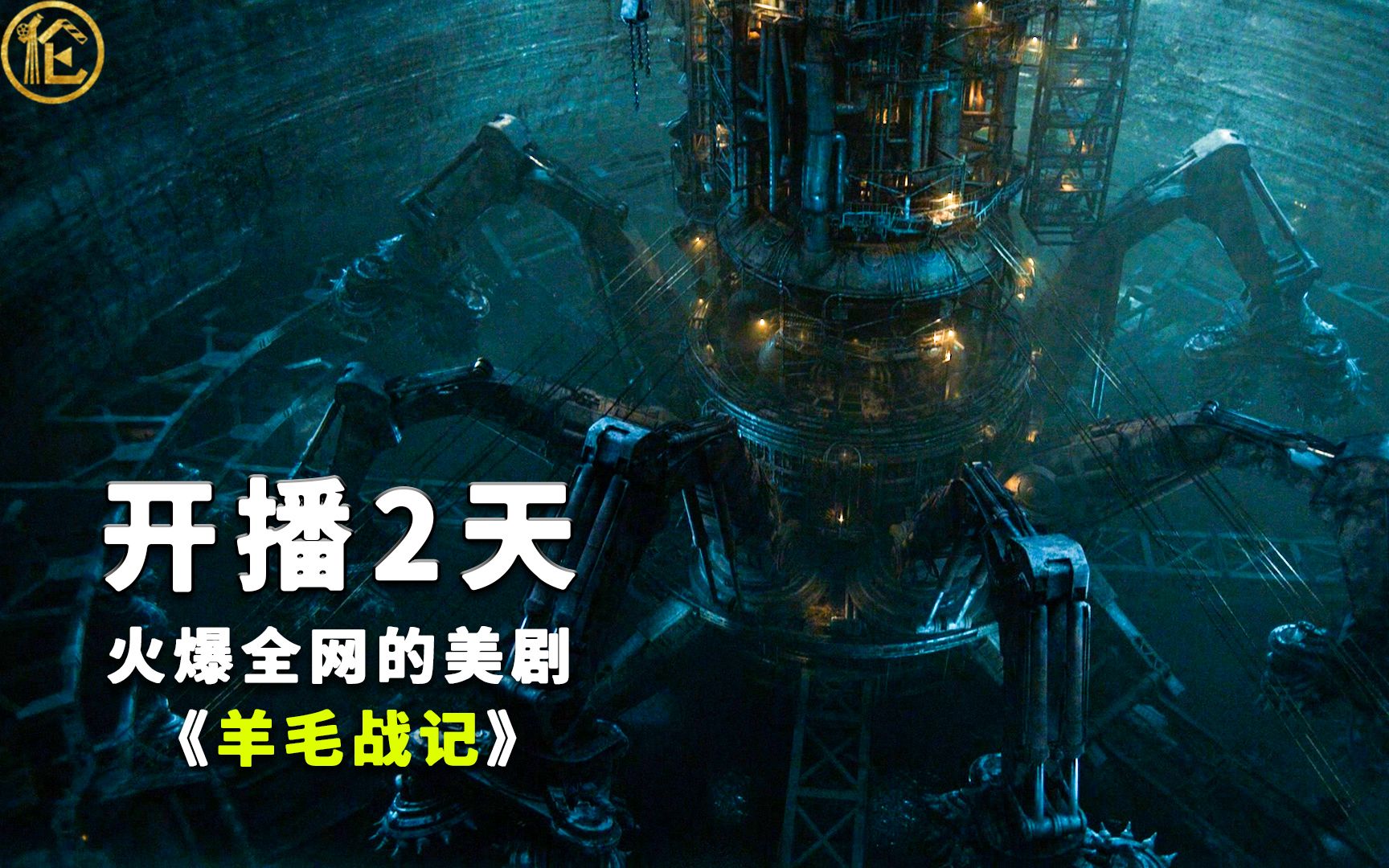 2023年科幻灾难片,地下空间发现巨型奇怪机器哔哩哔哩bilibili