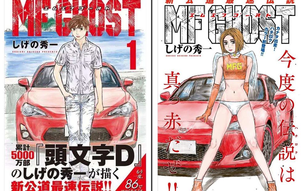 [图]看看藤原拓海20年后变成什么样了？头文字D过后的20年为背景的漫画MF GHOST来为你解答 新公路最速传说86又开始逮虾户了