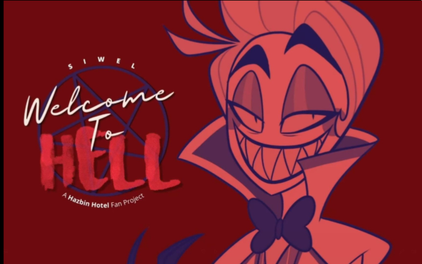 【地狱客栈】welcome to hell,但正式集声线唱