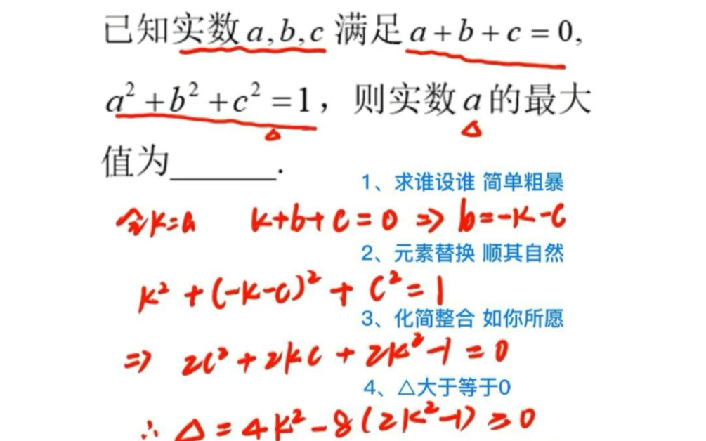 高考数学万能k法的妙用哔哩哔哩bilibili