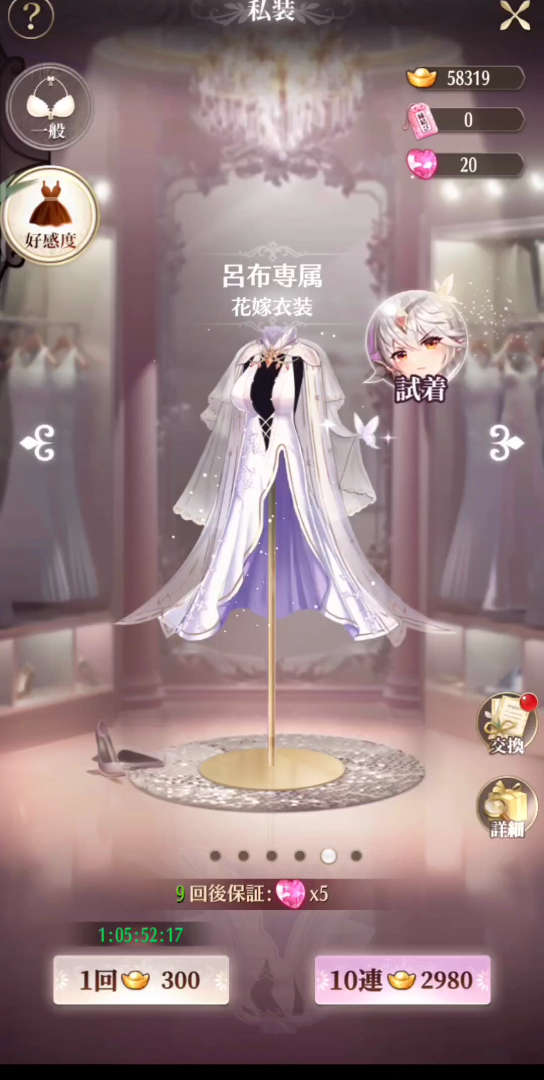 放置少女 吕布花嫁获取