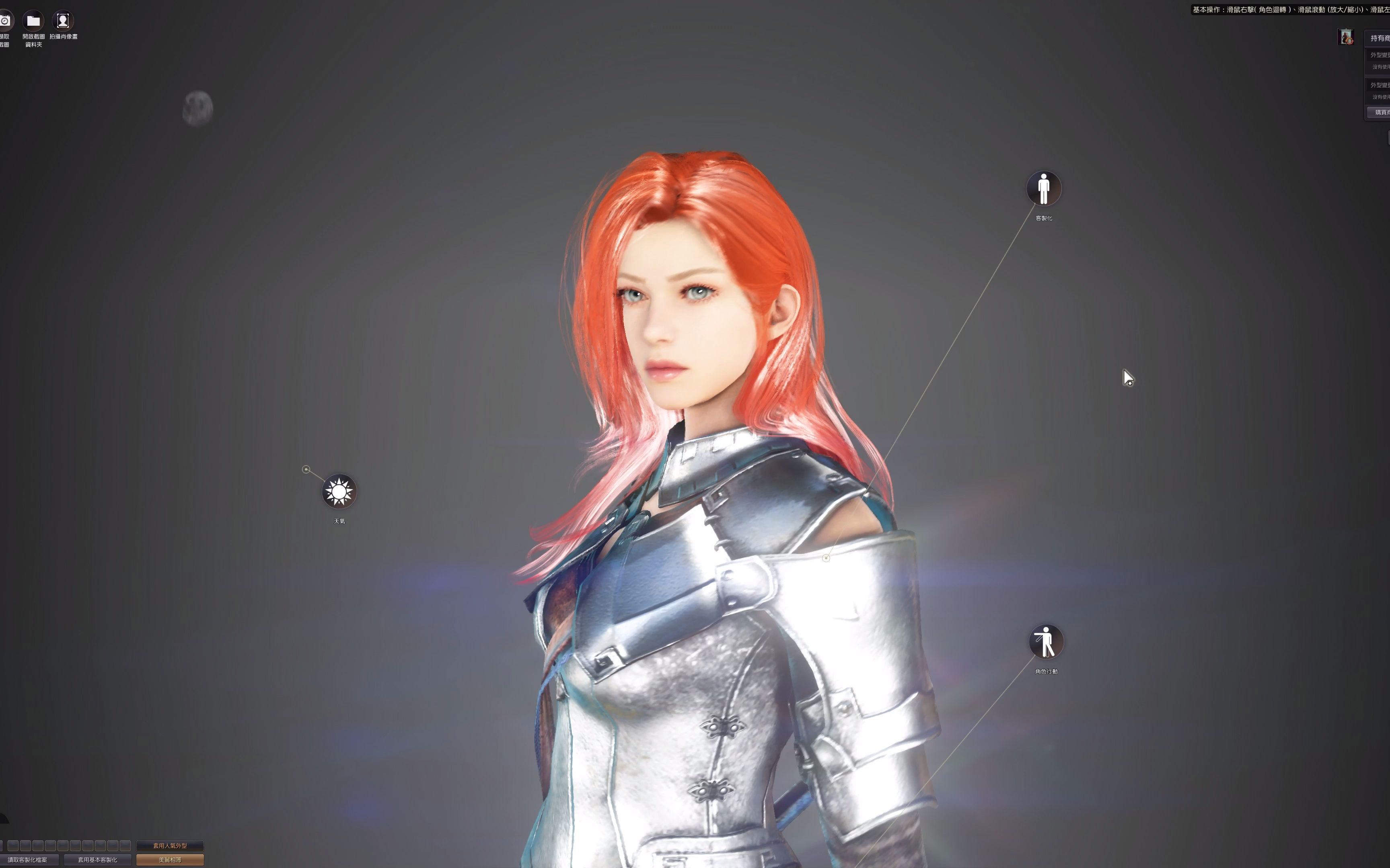 黑色沙漠新职业女龙剑士妲卡尼亚捏脸