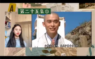 Download Video: 【reaction天龙】虛竹初出茅庐遇上丁春秋,段誉歪打正着相救虚竹。