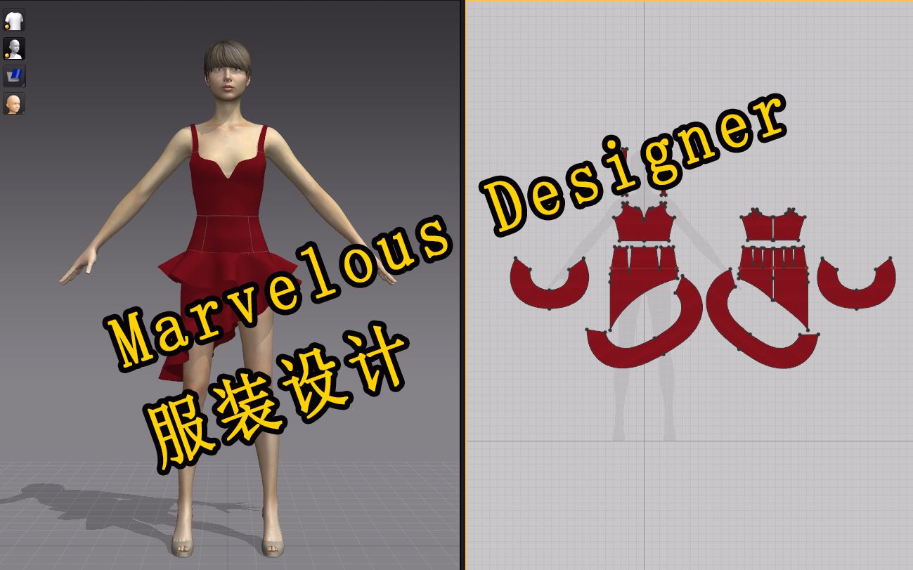 【辅助软件】Marvelous Designer 服装设计【上】哔哩哔哩bilibili