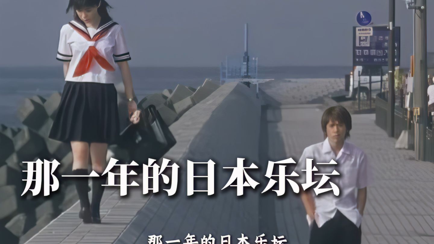 这些散落在不同作品里的日系旋律，早已不止是耳边流淌的曲调。