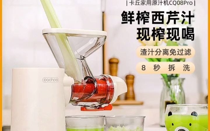 原汁机 品牌正品排行榜前十名 卡丘卧式防卡机原汁榨汁机汁渣分离低速
