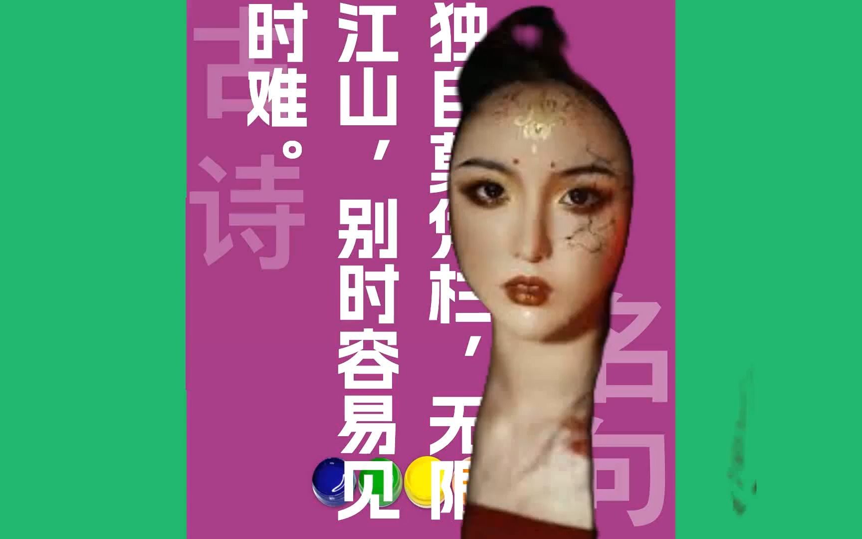 独自莫凭栏无限江山,别时容易见时难原文朗诵朗读赏析翻译|李煜古诗词哔哩哔哩bilibili