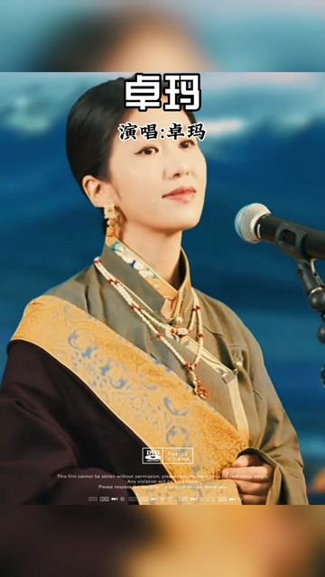 卓玛老师演唱《卓玛》